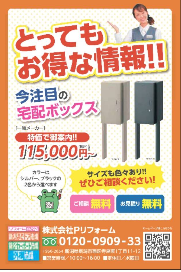 キャンペーン中！！